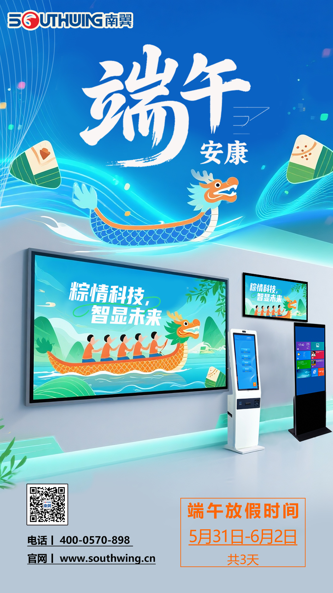 端午節(jié)海報(bào).jpg